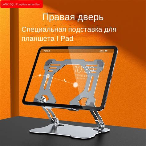 Настольная подставка для планшета из алюминиевого сплава (складная ...