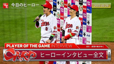 【カープ】上本崇司「下馬評では僕らが最下位と言われているみたいなんすけどそんなん関係ねぇ！やっちゃろうやぁ！」 安芸の者がゆく＠カープ情報ブログ