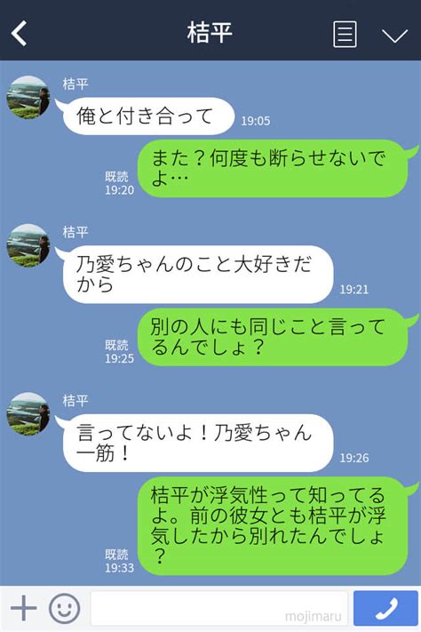 『大学の敷地内で浮気ってどういうこと？』→『誘ってきたからつい』浮気性の彼氏の酷い言い訳lineがコチラ