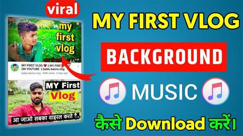 My First Vlog Viral Background Music Download कैसे करें। Ritviz Jeet