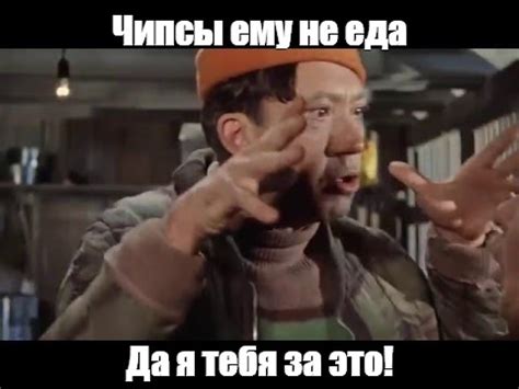 Создать мем "никулин пол литра, пол литра вдребезги да я тебя, пол ...