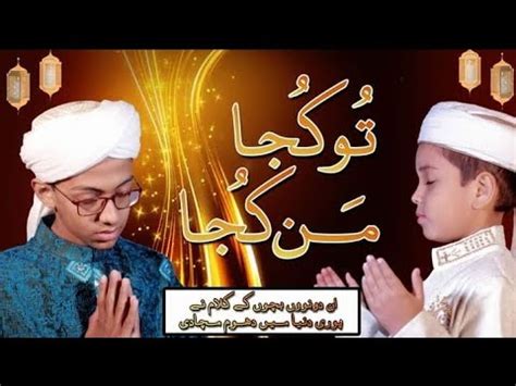 Tu Kuja Man Kuja Rabiul Awwal Special Naat Md Hassan Al Abrar