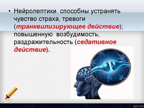 Нейролептики. Транквилизаторы - online presentation
