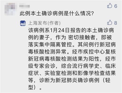 上海新增本土确诊1例！1月24日确诊本土病例溯源结果公布，系奥密克戎