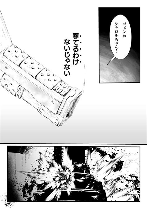 Carbonite Cocytus Episode II Page 14 Nhentai Hentai Doujinshi And Manga