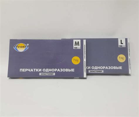 Перчатки одноразовые ТПЭ термопластэластомер, 100 шт - Рестмаркет