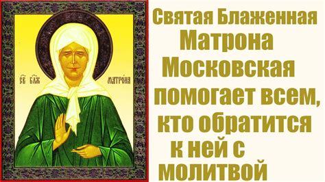 Икона Матронушки Московской Фото И Молитва — Mixyfotos.ru