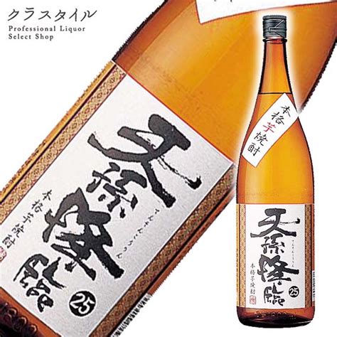 【楽天市場】天孫降臨 1800ml 25 神楽酒造 宮崎県 焼酎 芋焼酎 いも焼酎 お酒 酒：お酒の販売店 クラスタイル