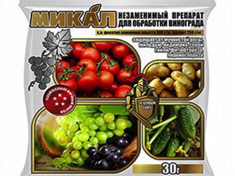 Фунгицид Микал 30г, с.п. - контактно системный фунгицид для защиты ...