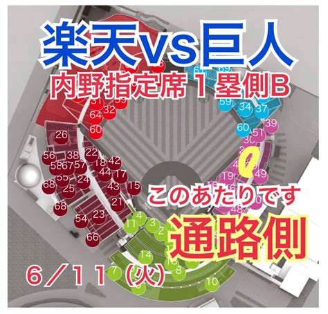 Yahooオークション 通路側 連番ペア【定価は2枚で9 400円】611火