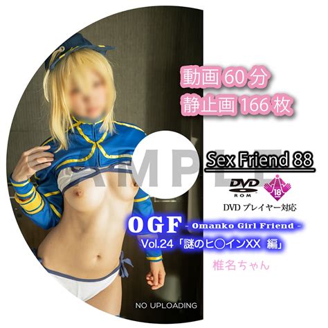 Sex Friend 88 OGF Vol 24 Mysterious Hi In XX Edition