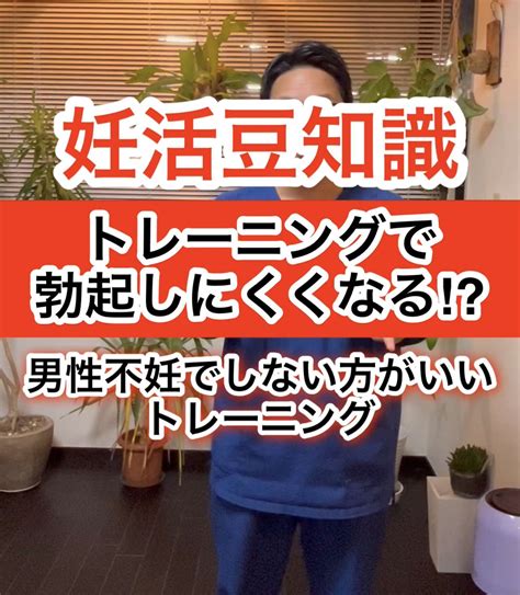 勃起しにくくなるトレーニングとは？西宮・夙川の妊娠力を夫婦で高める専門院 子宝整体鍼灸サロンczカラダlab