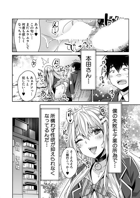 COMIC Mugen Tensei 2024 09 Page 155 Nhentai Hentai Doujinshi And Manga