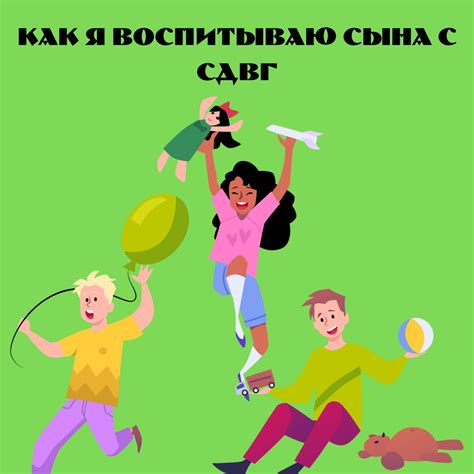 СДВГ у детей 2024 | ВКонтакте