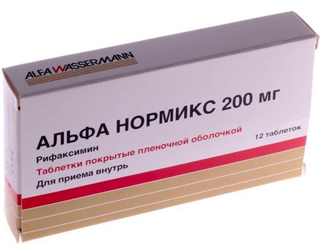 Альфа Нормикс - инструкция по применению