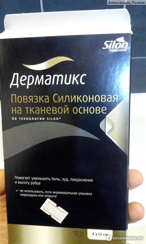 Пластырь Меда Фарма Повязка силиконовая на тканевой основе Дерматикс ...