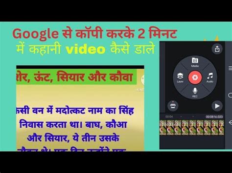 Google Se Copy Paste Karke Kahani Video Kaise Banaye Google Se Copy