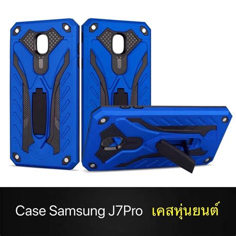 ส่งจากกรุงเทพ เก็บเงินปลายทาง Case Samsung Galaxy J7pro J730 เคสซัมซุง