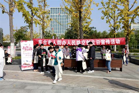 东台市住建局（人防办） 开展人民防空创立70周年宣传活动 盐城新闻网