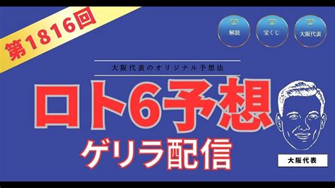 【ロト7予想】次回 第534回 ロト7の予想 2023年8月4日抽選 【ロト7予想最新】ロト7攻略 高額当選 Loto7 Youtube