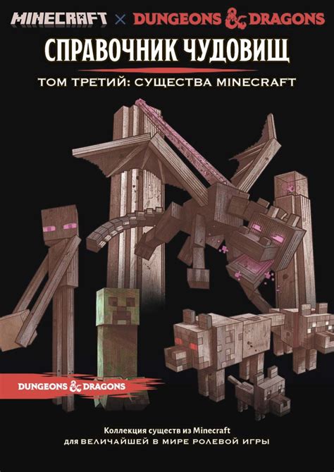 Dungeons.ru | D&D на русском языке