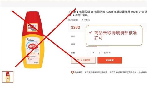 彰縣環保局取締35件違法環境用藥網路廣告 最重罰30萬 彰化縣 自由時報電子報