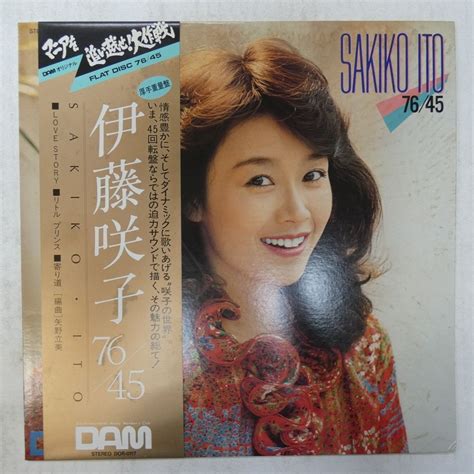 【やや傷や汚れあり】46048048【帯付高音質dam45rpm】伊藤咲子、中原めいこ Sakiko Ito Meiko