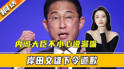 核污水排海，真相出炉？日本政客不小心说漏嘴，岸田托人访华求和 凤凰网视频 凤凰网