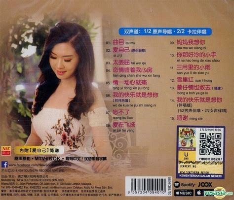 YESASIA Ai Zi Ji CD Karaoke DVD Malaysia Version CD DVD