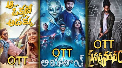 Ayalaan Movie Ott Release Date And Aa Okkati Adakku Movie Ott Release