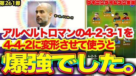 守備 攻撃 【ウイイレ2019】アプリでも使える！アルベルトロマンの4 2 3 1を4−4−2にして使うと最強だったw Myclub日本一