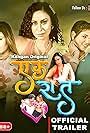 Ek Raat Tv Mini Series Imdb