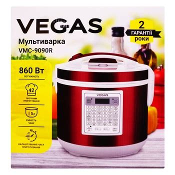 Мультиварка Vegas VMC-9090R - заказать лучшие с Auchan