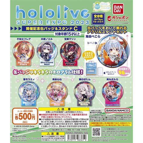 Hololive Super Expo C