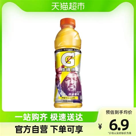 佳得乐柠檬味功能饮料600ml1单瓶百事可乐出品运动运动型虎窝淘