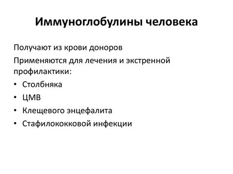 Бактерийные и вирусные лечебные, профилактические и диагностические ...