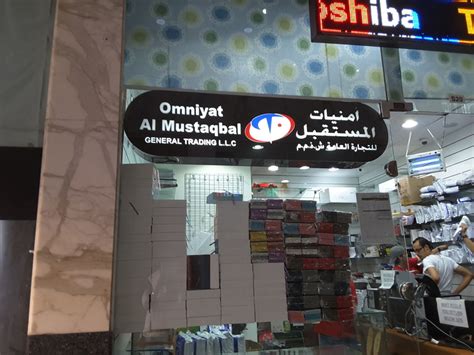 Omniyat Al Mustaqbal General Trading Distributors Wholesalers In