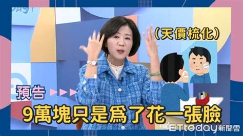 王育敏嗆不讓翁章梁躺著選 揪五星縣長變帥代價要9萬 Ettoday政治新聞 Ettoday新聞雲