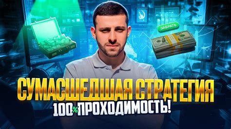 Бинарные Опционы СТРАТЕГИЯ НА 1 МИНУТУ Pocket Option 2024 YouTube