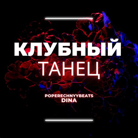 Чарты – Самые популярные треки на Motiv.fm