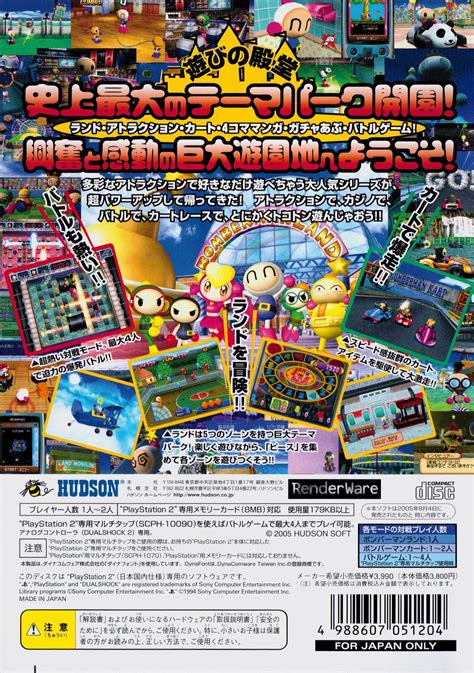 Bomberman Land 3 Images - LaunchBox Games Database