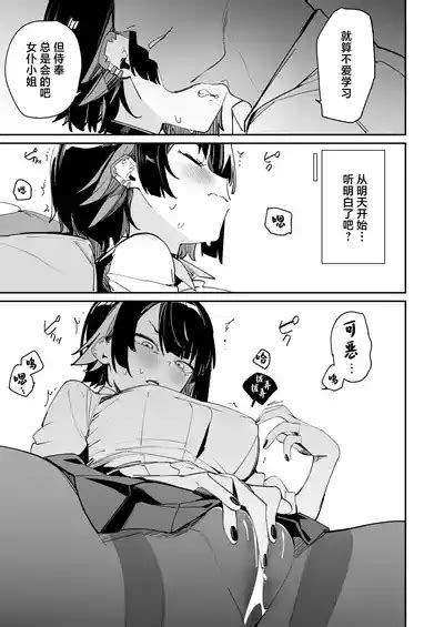 Houkago No Tokubetsu Hoshuu Nhentai Hentai Doujinshi And Manga