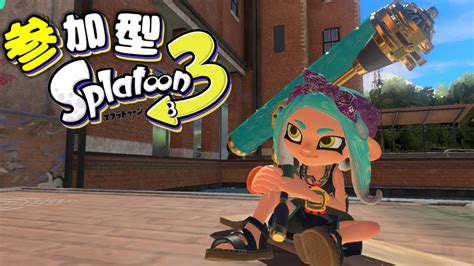 🔴【スプラトゥーン3】 初見 概要欄読んでね 視聴者参加型！ナワバリ＆プラべ【狛狸みぢゅき新人vtuber】 Youtube