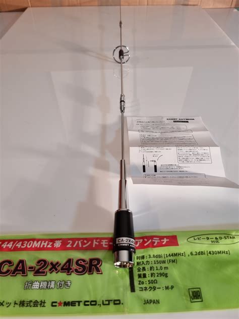 Comet CA 2X4SR 2 70cm Mobile Antenna ATR