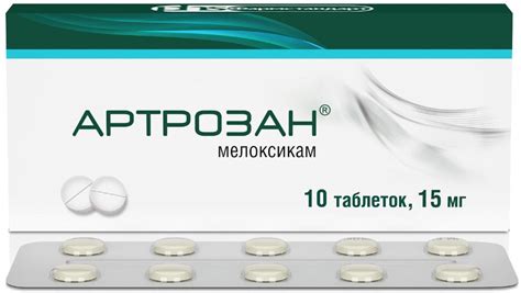 Артрозан таб. 15мг №10 по цене 197 рублей купить в интернет-аптеке ...