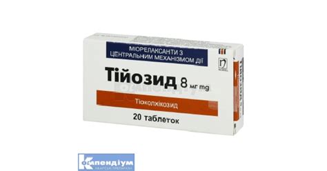 Тійозид: інструкція по застосуванню, ціна в аптеках України, аналоги ...