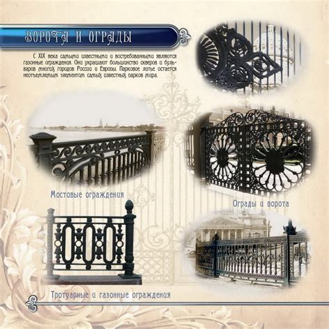 Художественное литье из чугуна