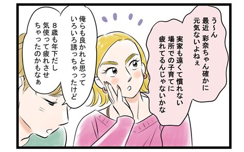 妻の様子がおかしい夫が頼った最悪の相手とは？＜ママ友は夫の友だち 9話＞【私のママ友付き合い事情 まんが】｜ウーマンエキサイト22