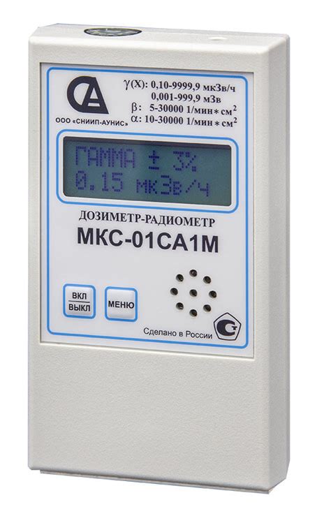Дозиметры МКС-01СА1М профессиональные (бюджетный вариант)