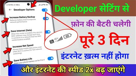 Developer Options Hidden Settings To Fix Battery Drain Problem Save